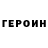 ГАШ гашик Izya Moroz