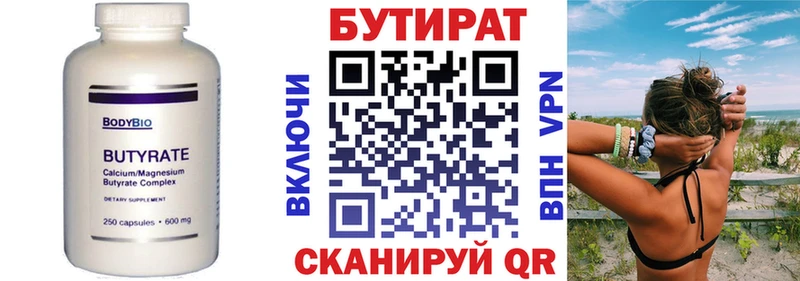 Бутират BDO  это как зайти  Невинномысск 