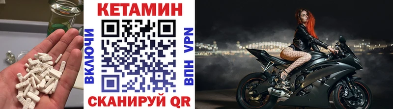 сайты даркнета как зайти  Невинномысск  КЕТАМИН VHQ 