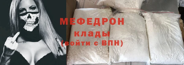 метамфетамин Бугульма