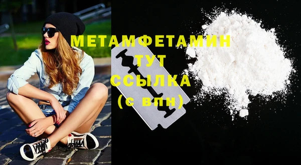 метамфетамин Бугульма