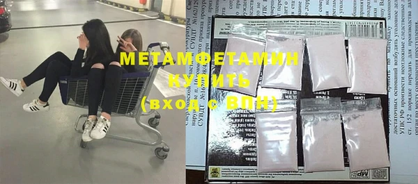 метамфетамин Бугульма