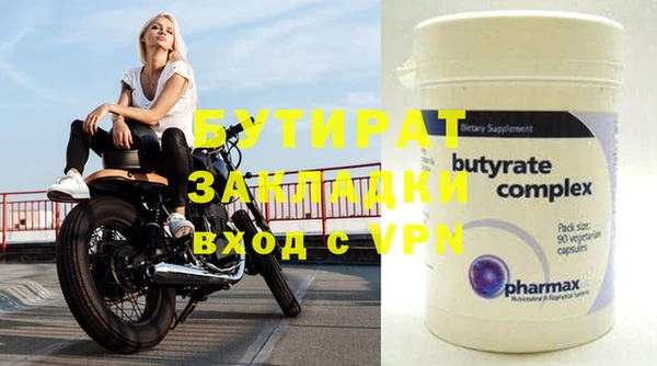 стафф Бронницы