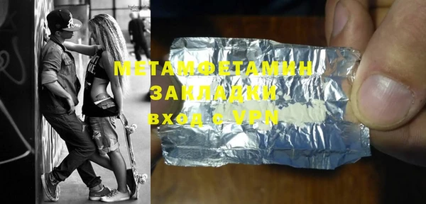 метамфетамин Бугульма