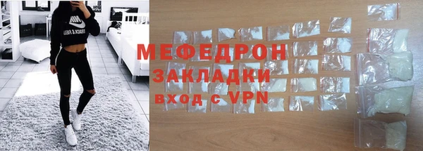 стафф Бронницы