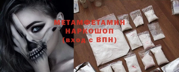 метамфетамин Бугульма