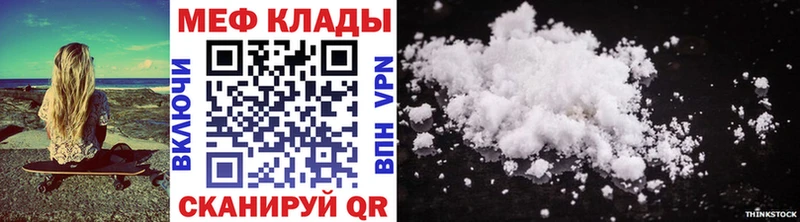 МЯУ-МЯУ кристаллы  Невинномысск 